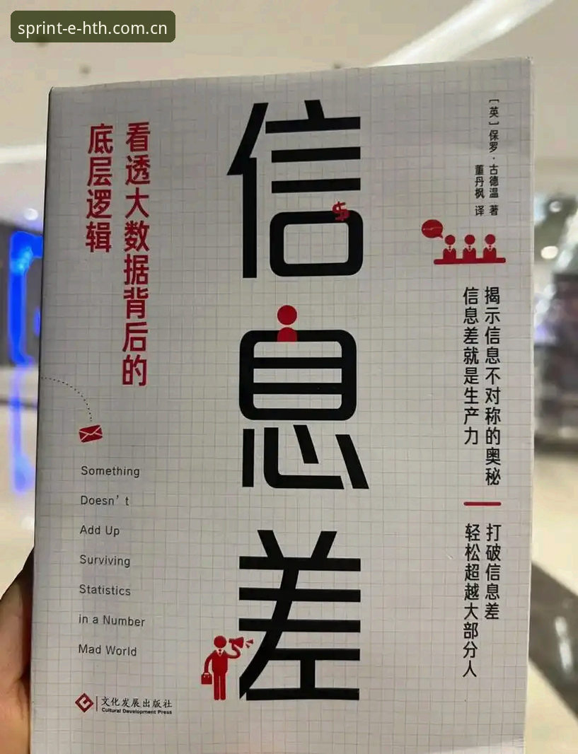 华体会hth竞品对比直播平台使用指南 当“对比”变成一种信息差游戏:从华体会hth竞品对比直播平台的使用误区说起
