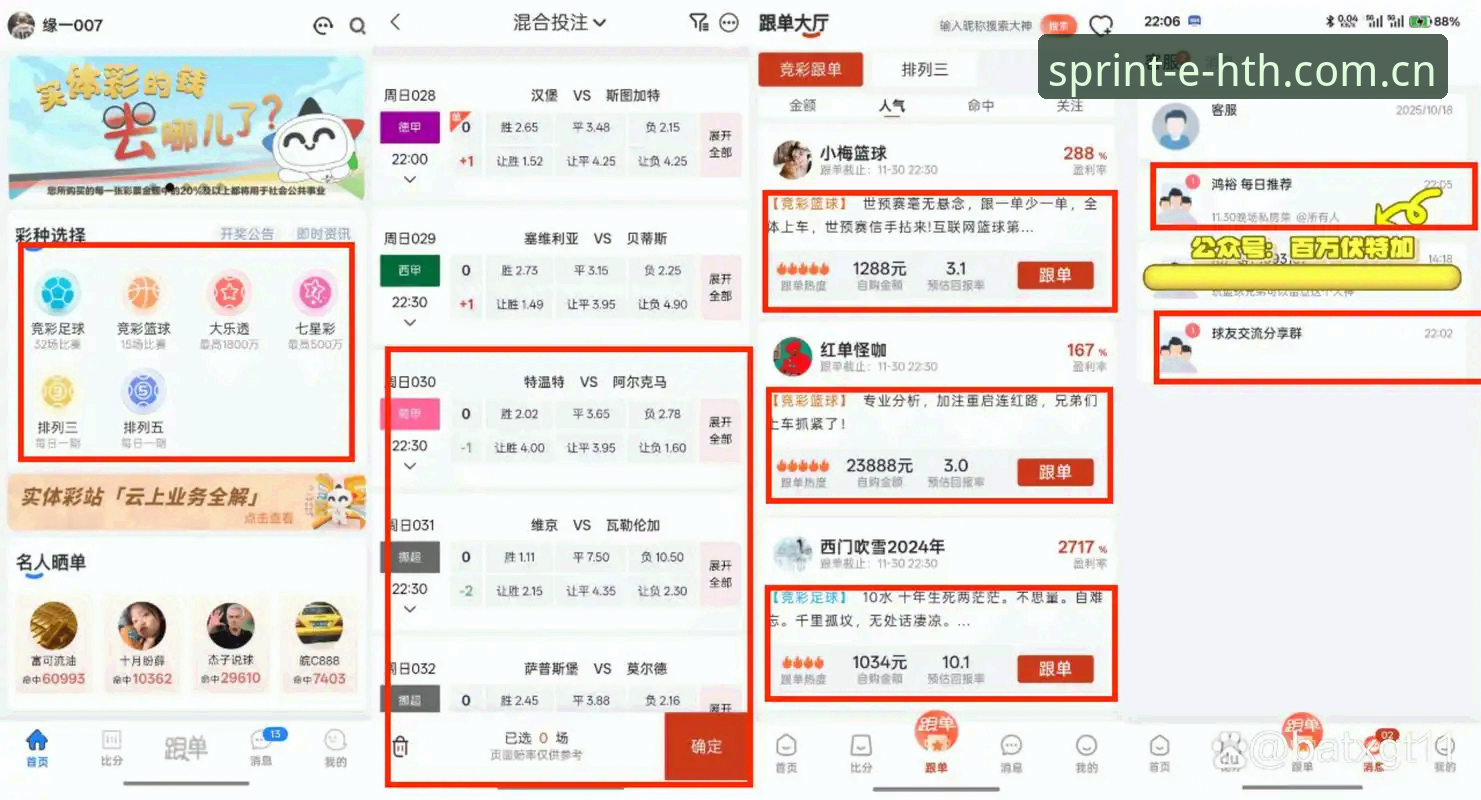 华体会体育 vs 随意找数据：体育数据推荐哪家更靠谱？